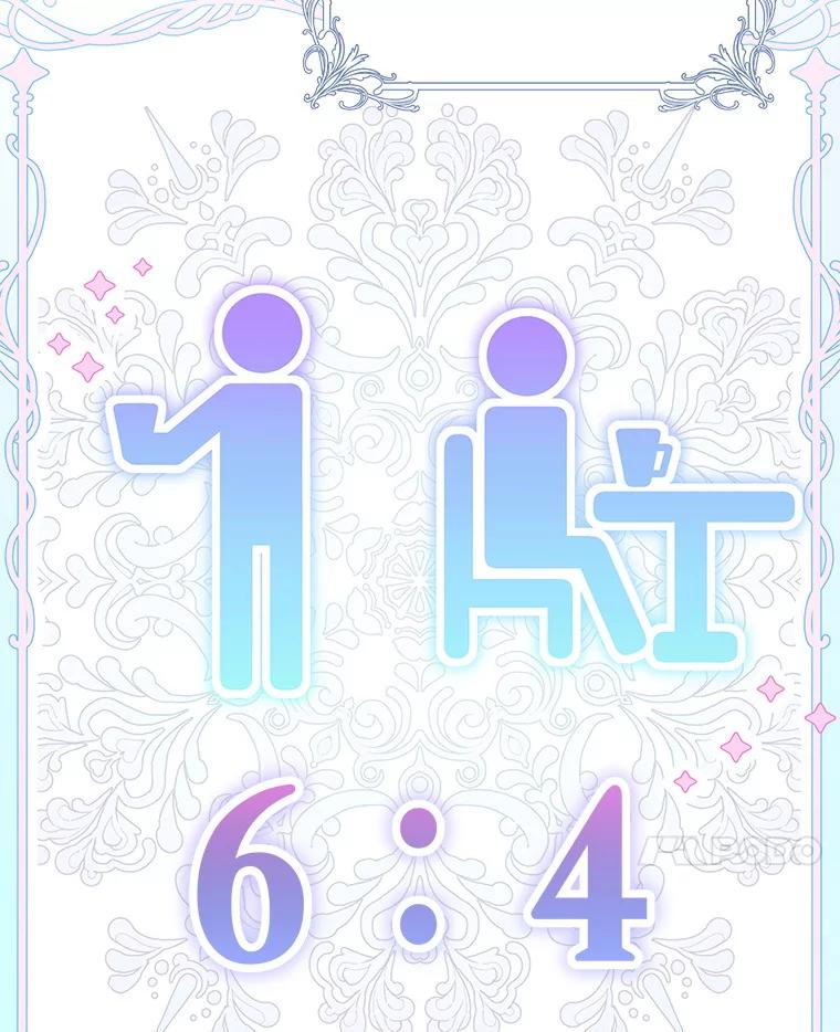 《做个恶女好安逸？》53.马上比武 第20页