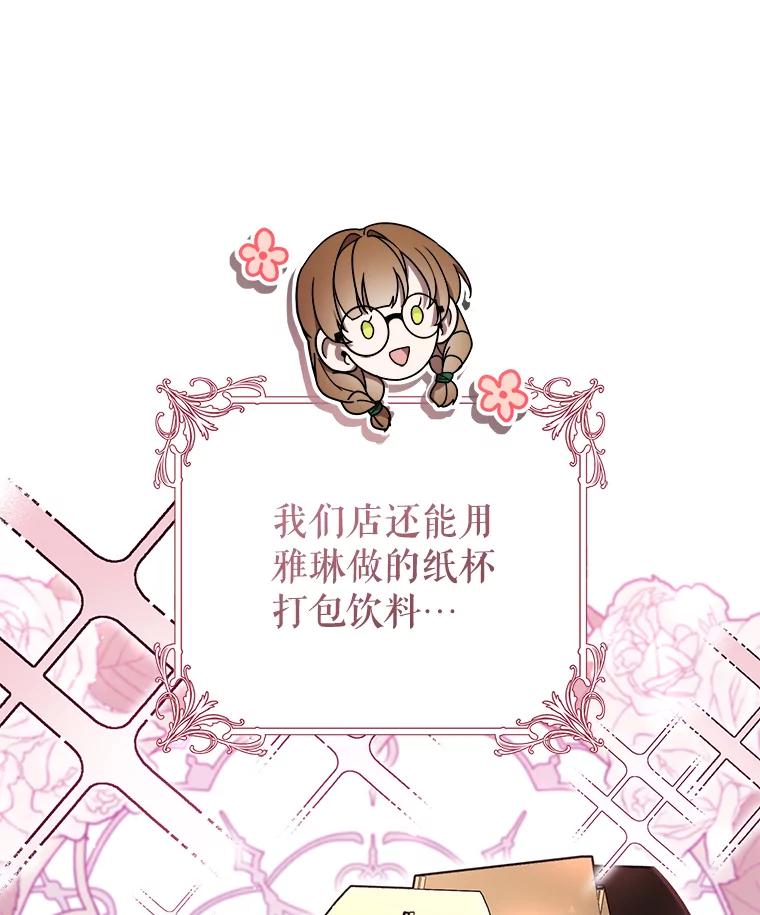 《做个恶女好安逸？》53.马上比武 第22页