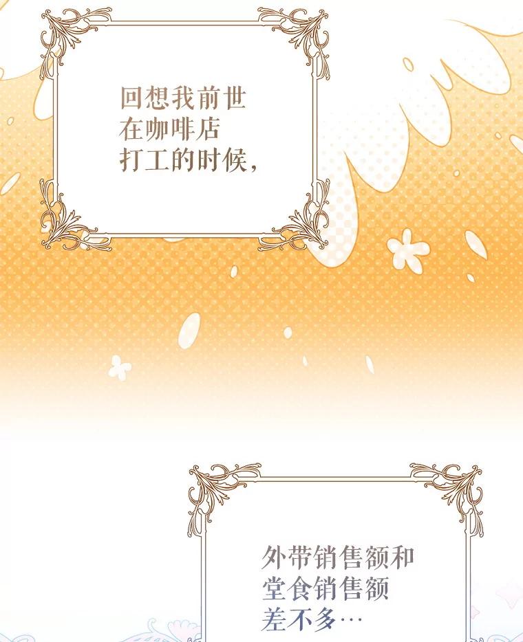 《做个恶女好安逸？》53.马上比武 第19页