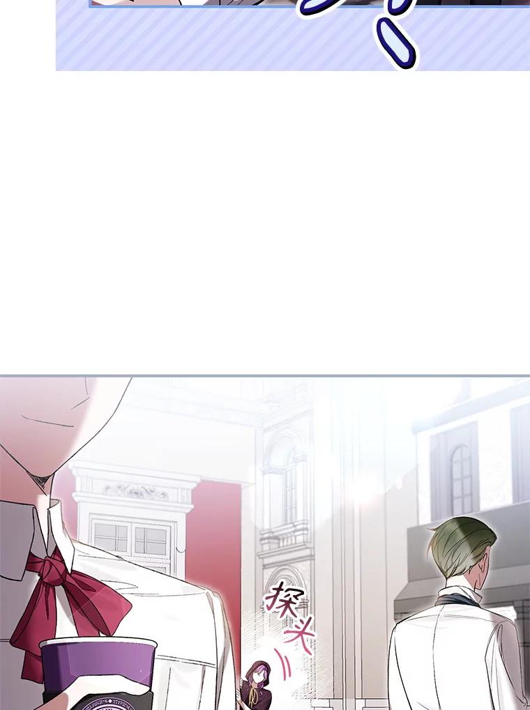 《做个恶女好安逸？》53.马上比武 第8页