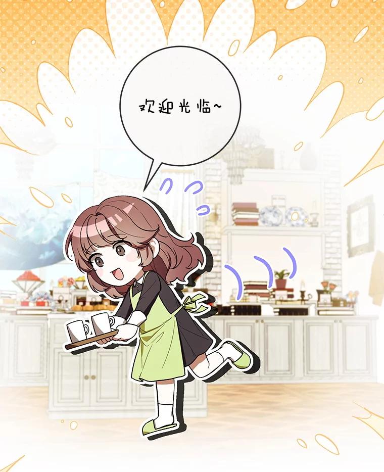 《做个恶女好安逸？》53.马上比武 第18页
