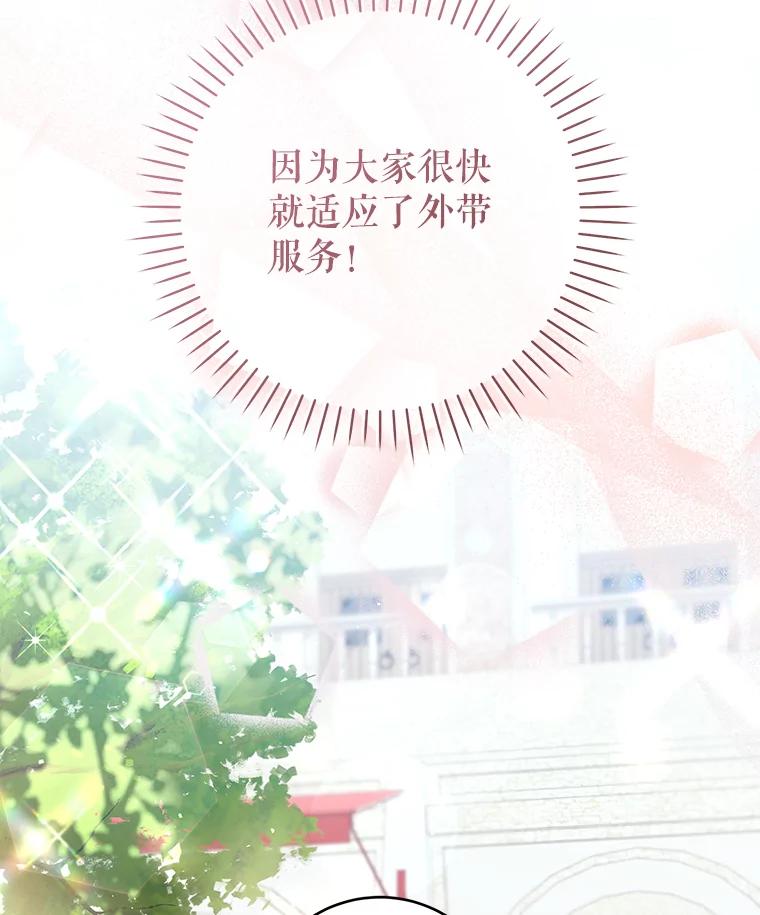 《做个恶女好安逸？》53.马上比武 第26页