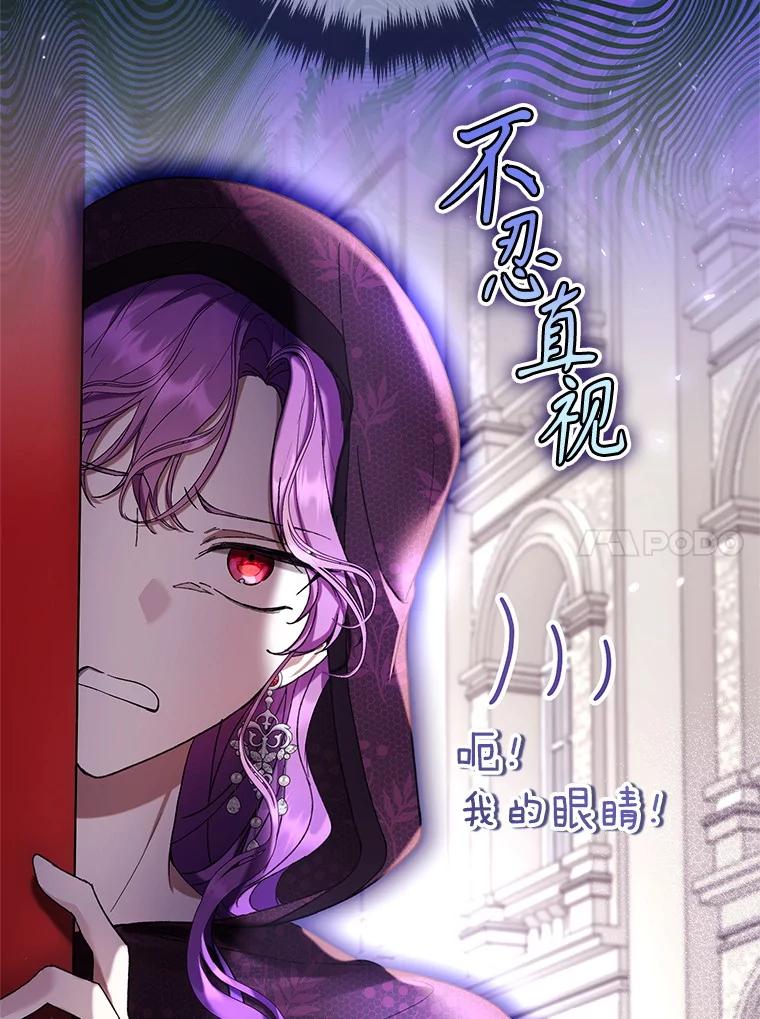 《做个恶女好安逸？》53.马上比武 第10页