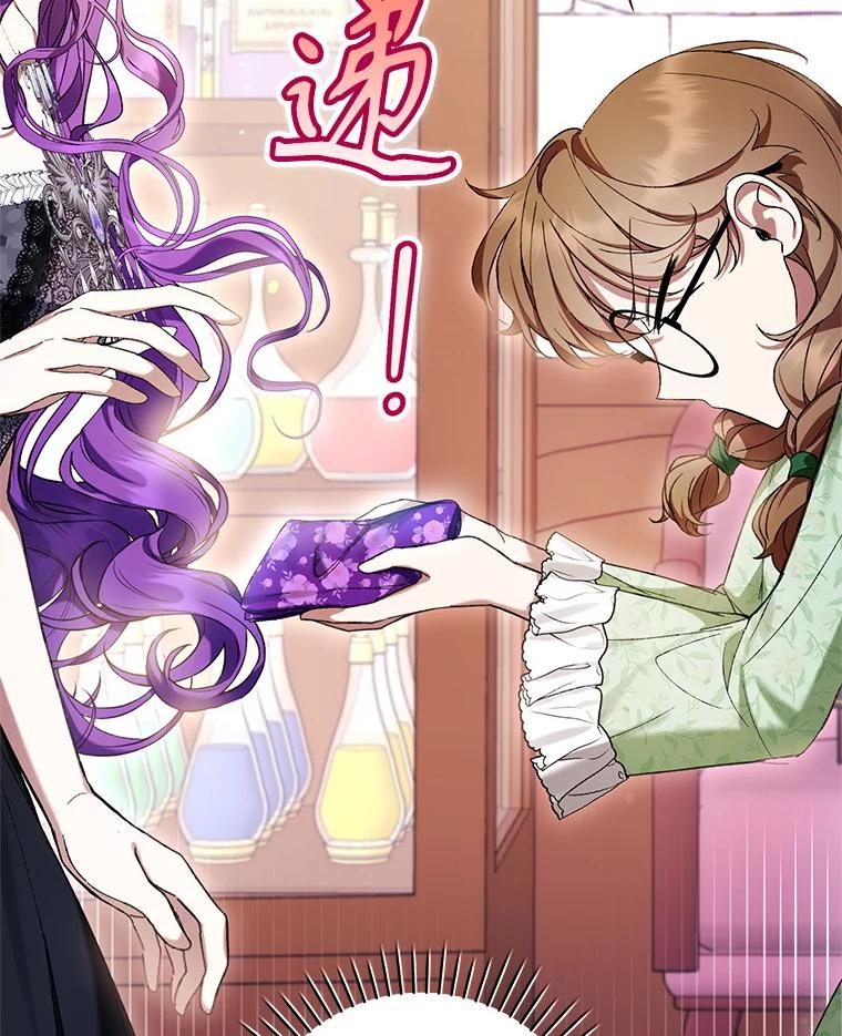 《做个恶女好安逸？》53.马上比武 第47页
