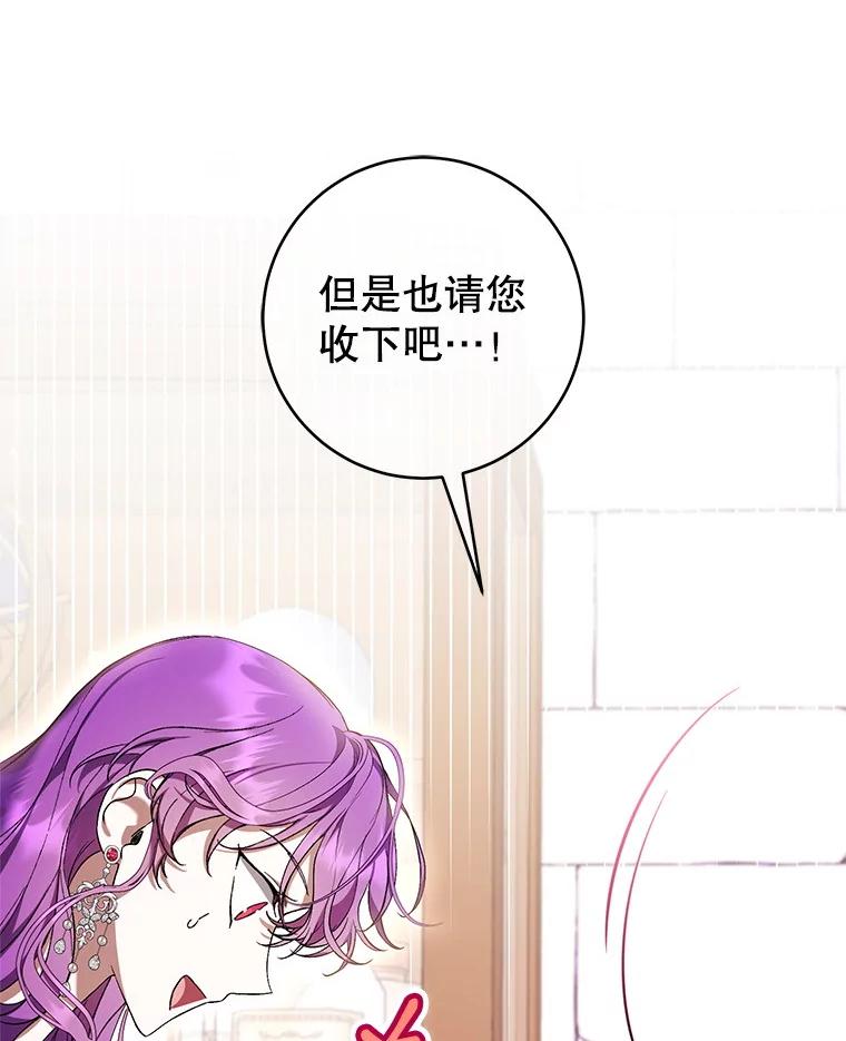 《做个恶女好安逸？》53.马上比武 第46页