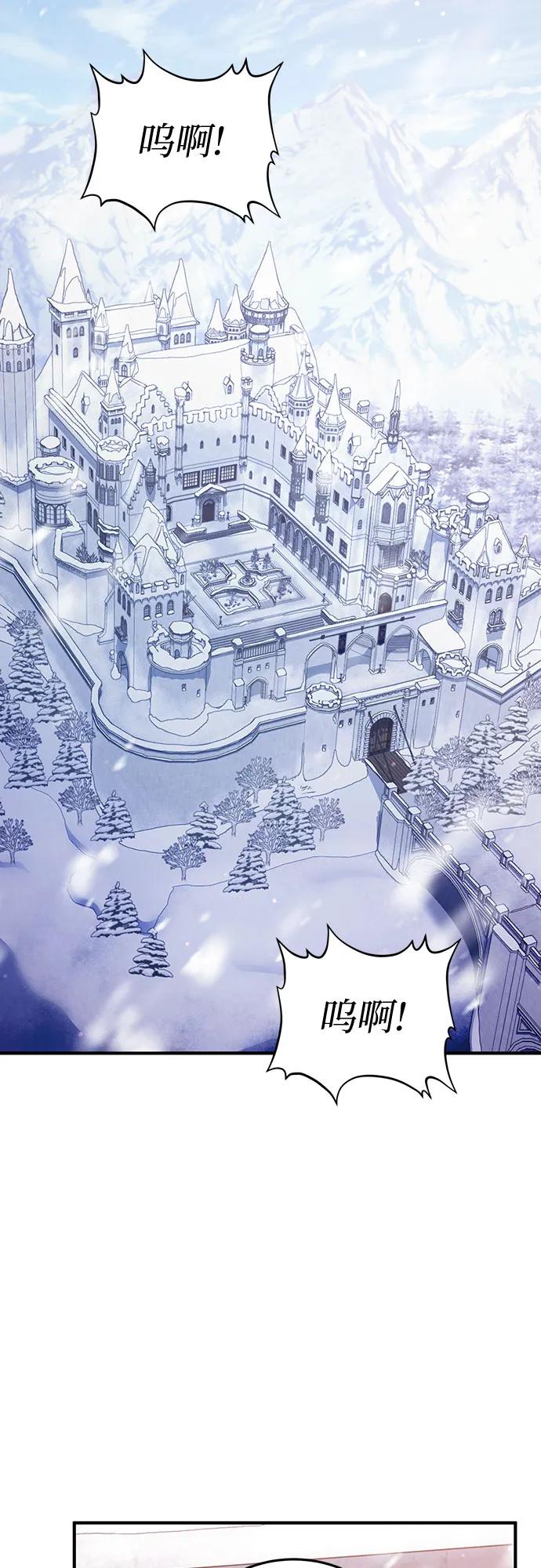《是谁劫走了皇后》第57话 第21页