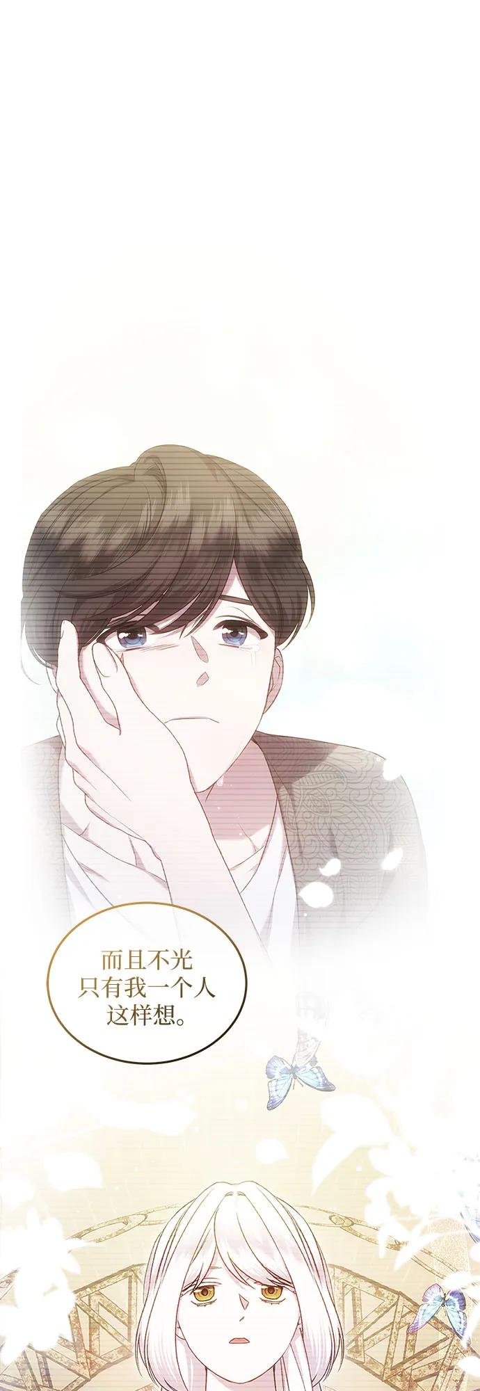 《是谁劫走了皇后》第57话 第9页