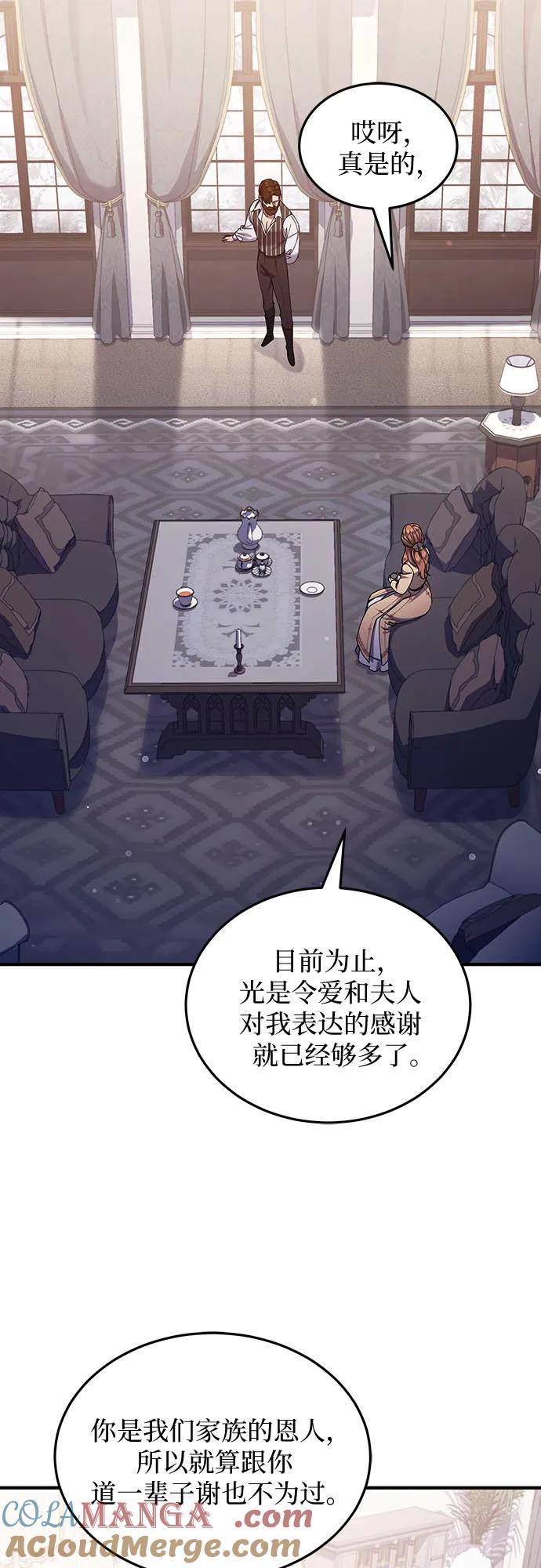 《是谁劫走了皇后》第57话 第40页