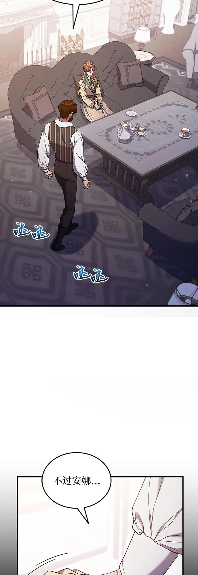 《是谁劫走了皇后》第57话 第41页