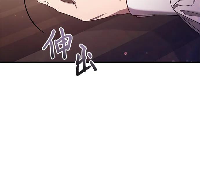 《是谁劫走了皇后》第57话 第38页
