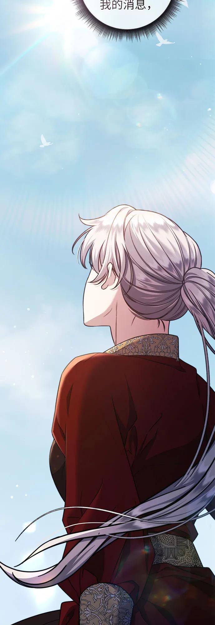 《是谁劫走了皇后》第57话 第17页