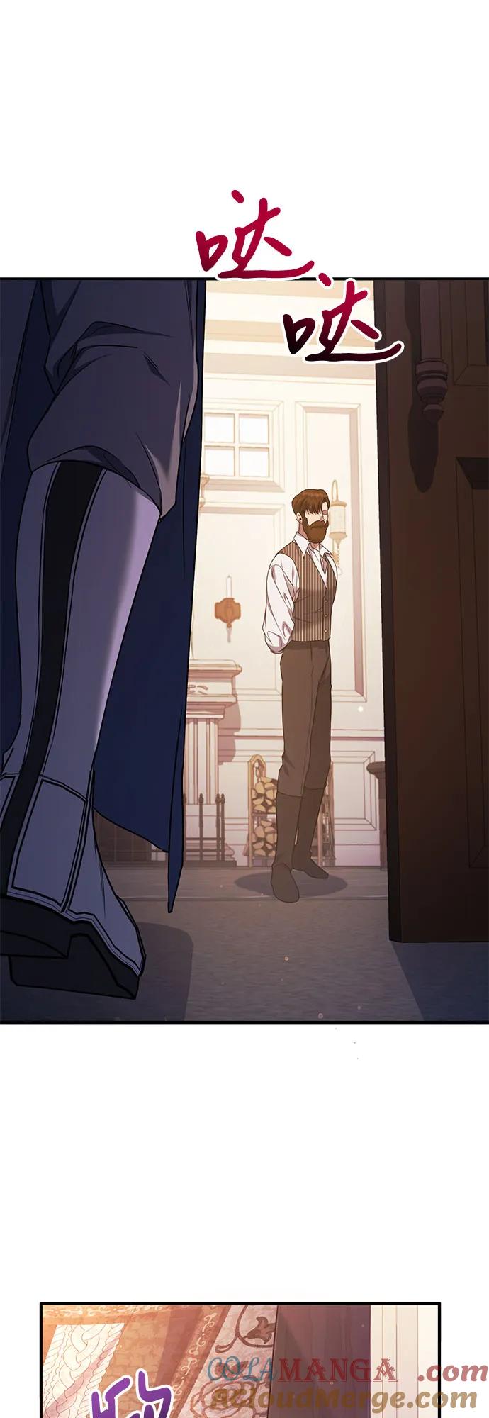 《是谁劫走了皇后》第57话 第64页
