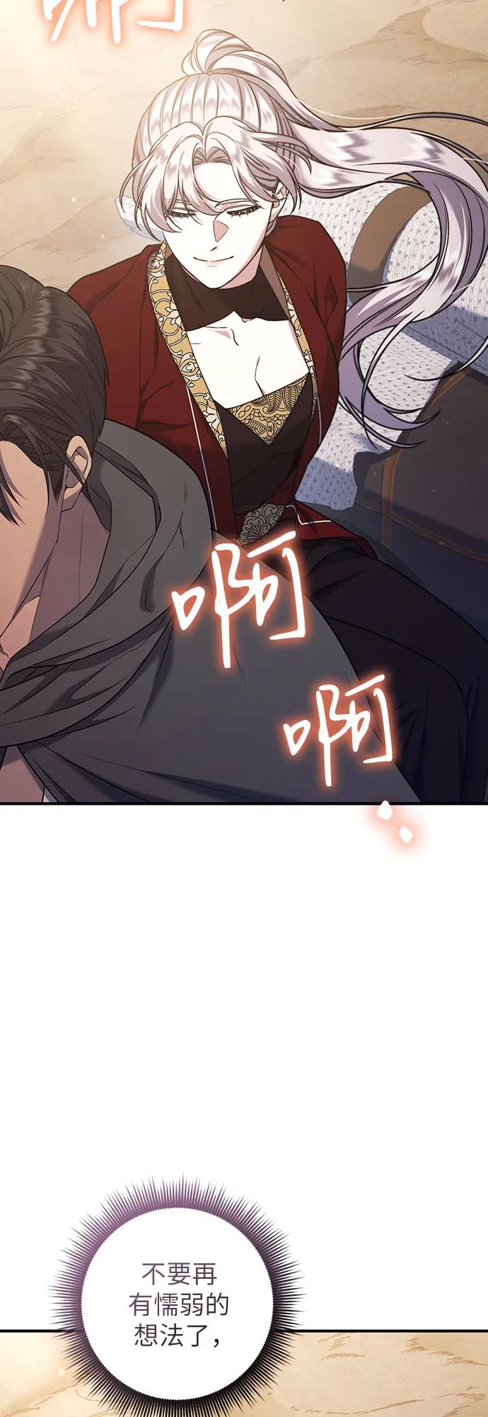 《是谁劫走了皇后》第57话 第15页