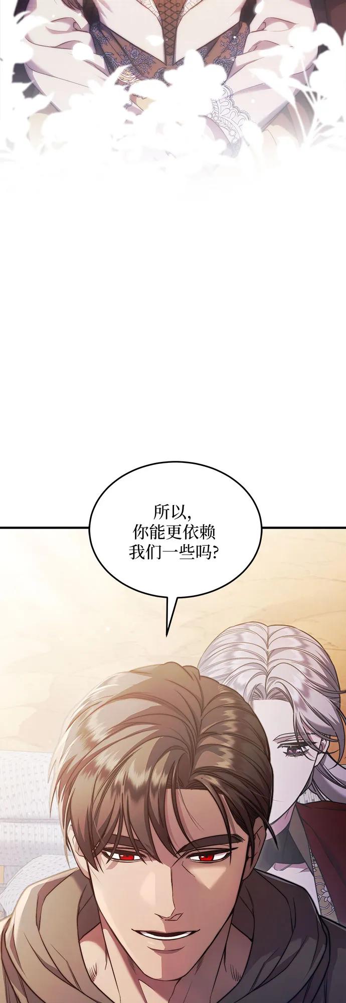 《是谁劫走了皇后》第57话 第12页