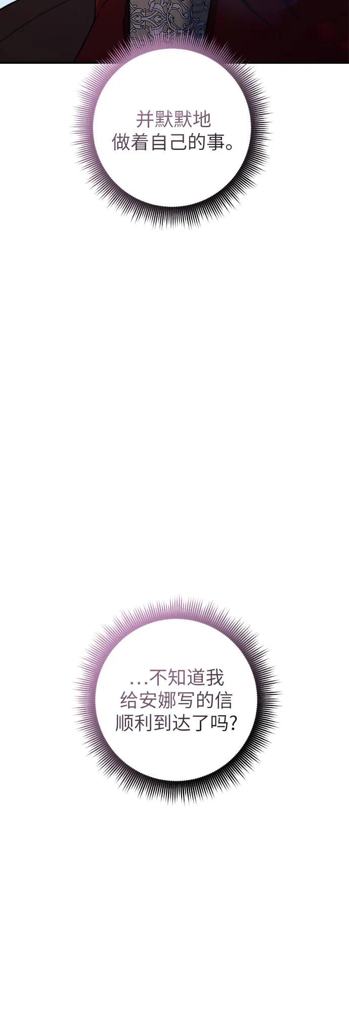 《是谁劫走了皇后》第57话 第18页