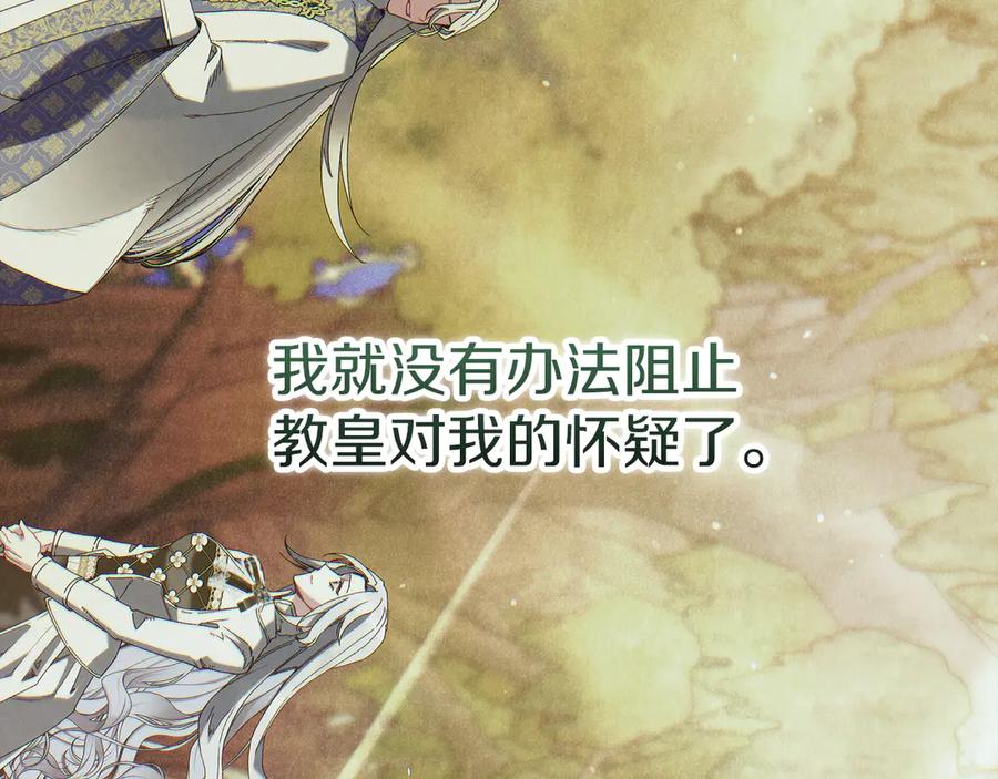 不幸的骑士，请和姐姐恋爱吧 - 第59话 预见未来的灾难 - 第147张图