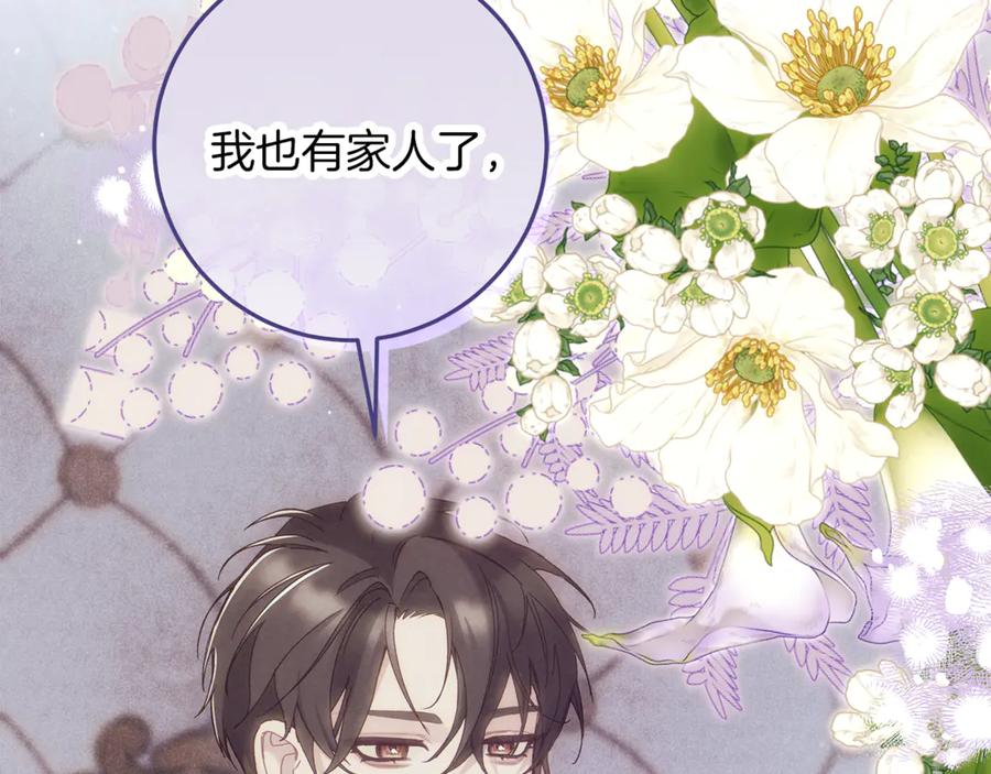 不幸的骑士，请和姐姐恋爱吧 - 第59话 预见未来的灾难 - 第155张图