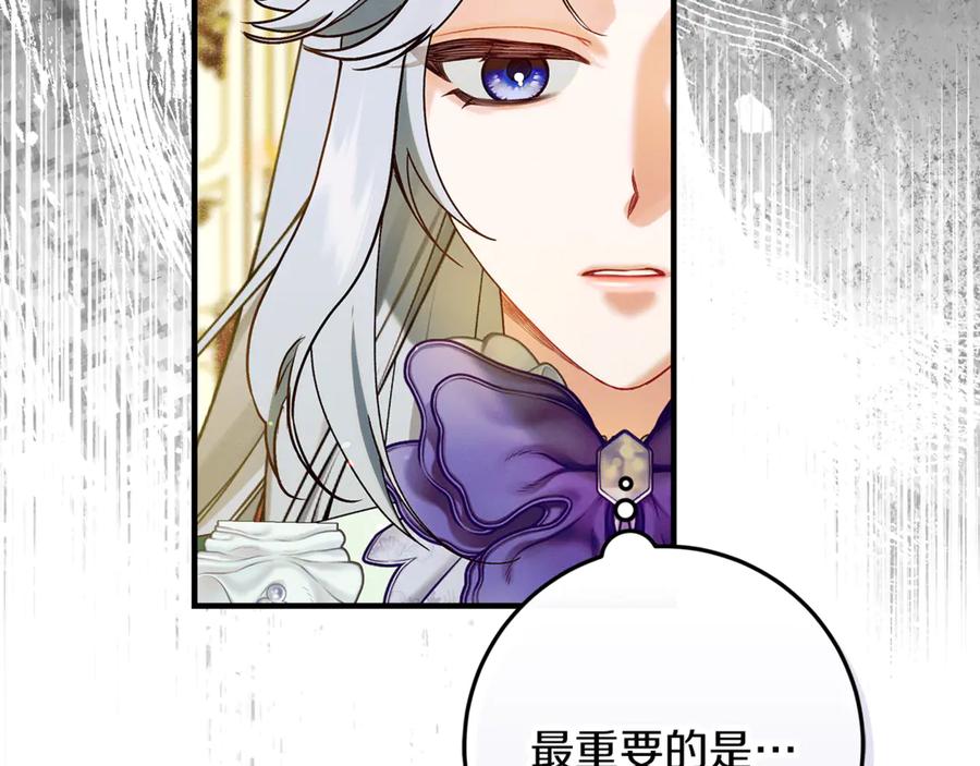 不幸的骑士，请和姐姐恋爱吧 - 第59话 预见未来的灾难 - 第152张图