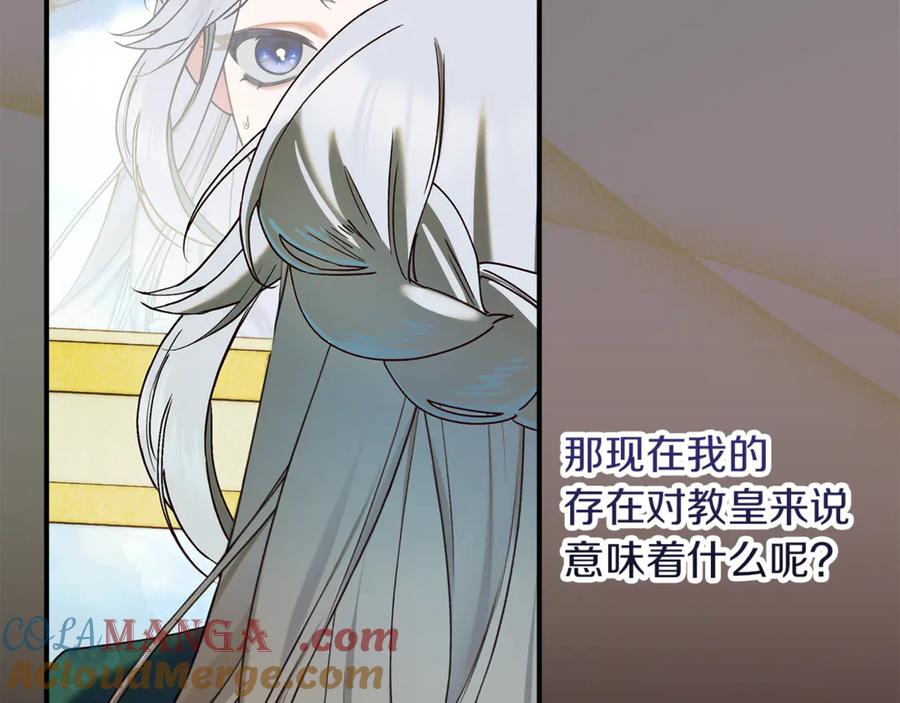 不幸的骑士，请和姐姐恋爱吧 - 第59话 预见未来的灾难 - 第141张图