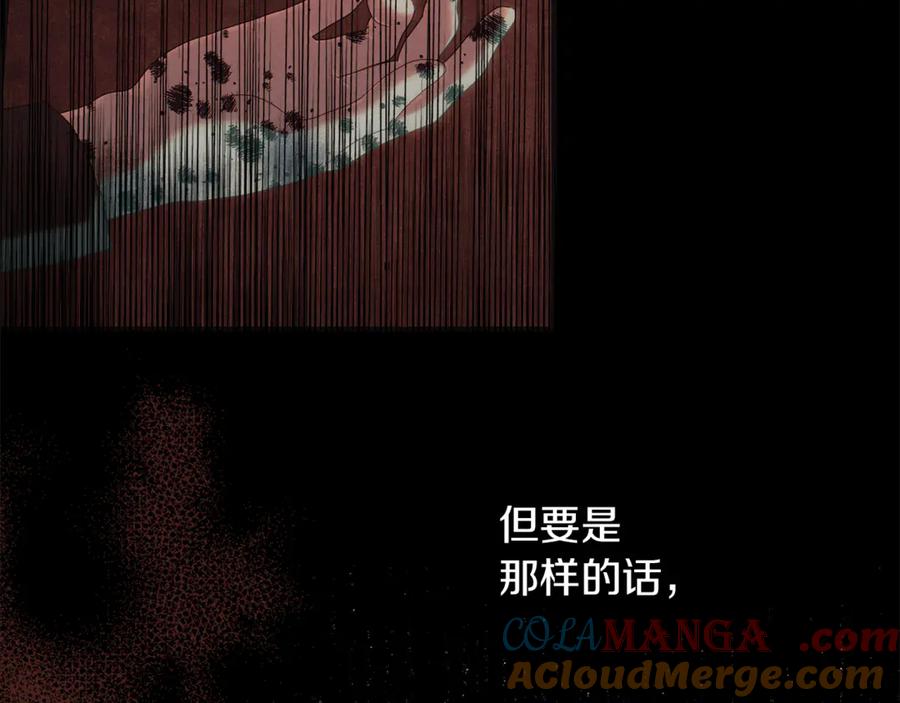 不幸的骑士，请和姐姐恋爱吧 - 第59话 预见未来的灾难 - 第145张图