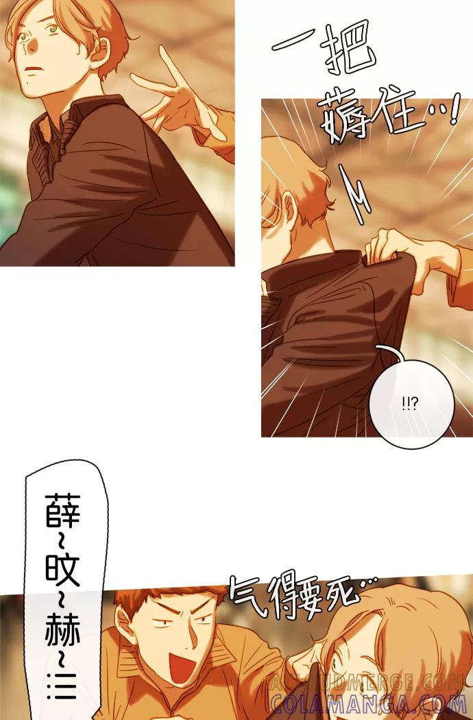 《怦然的魔幻时刻》第60话 第31页
