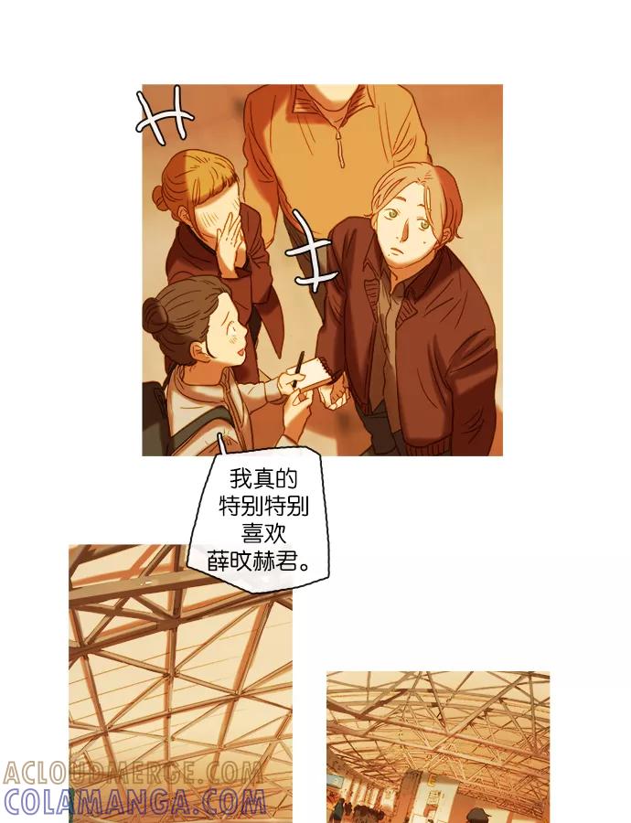 《怦然的魔幻时刻》第60话 第34页