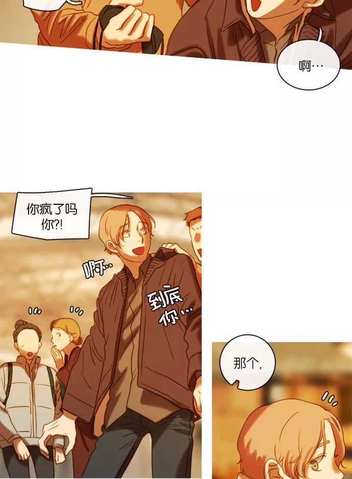 《怦然的魔幻时刻》第60话 第32页