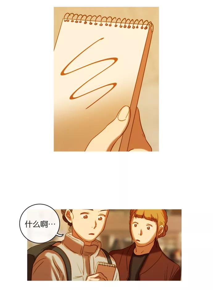 《怦然的魔幻时刻》第60话 第36页