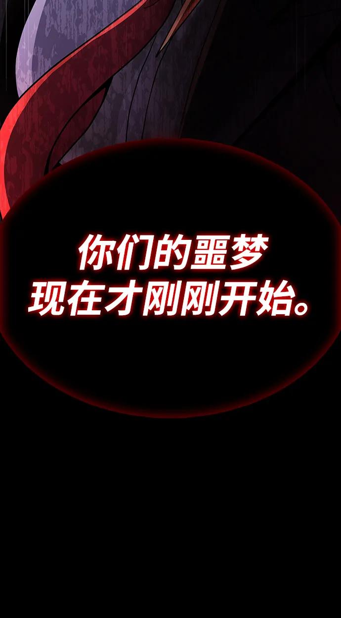 《吞噬钢铁的玩家》[第68话] 噩梦的开始 第103页
