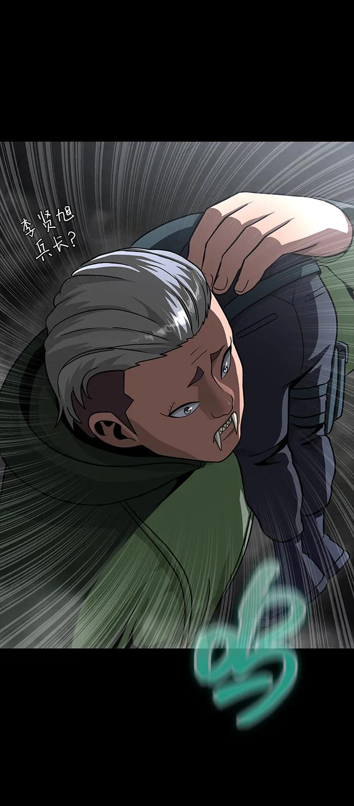 《吞噬钢铁的玩家》[第68话] 噩梦的开始 第83页