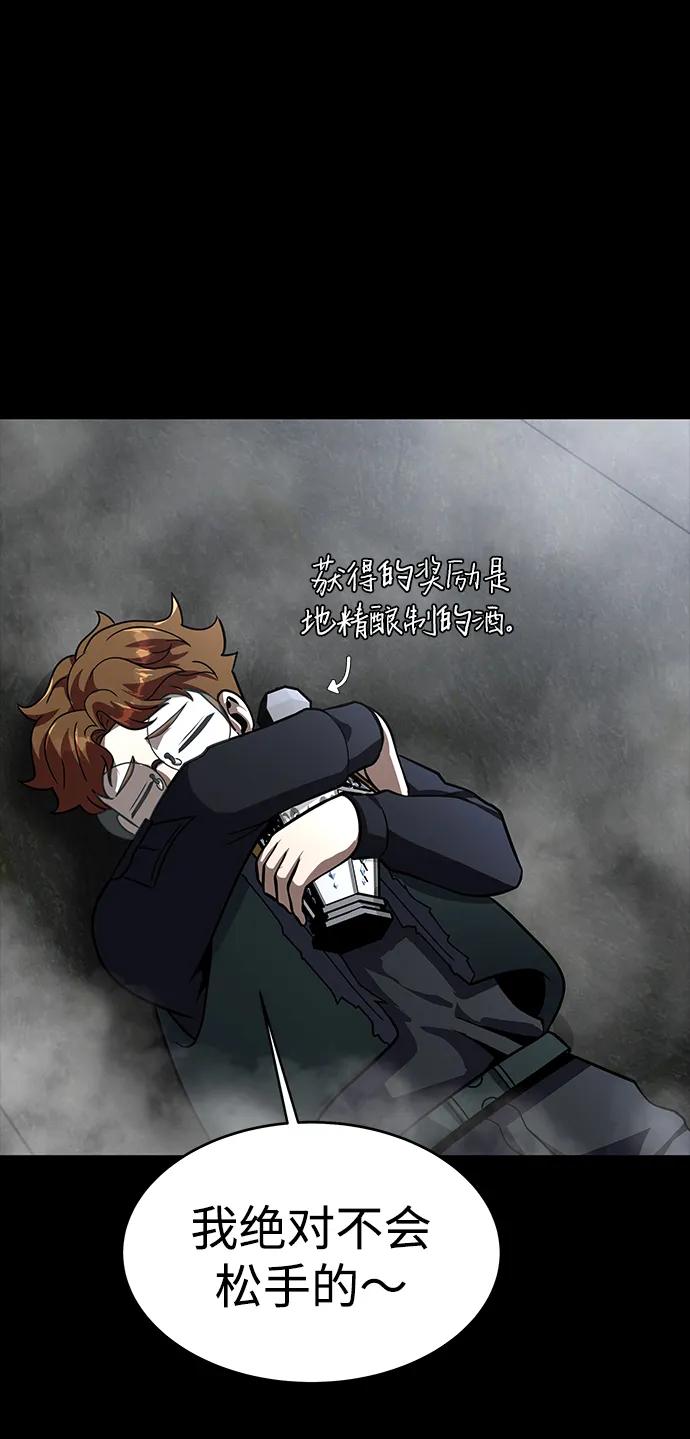 《吞噬钢铁的玩家》[第68话] 噩梦的开始 第51页