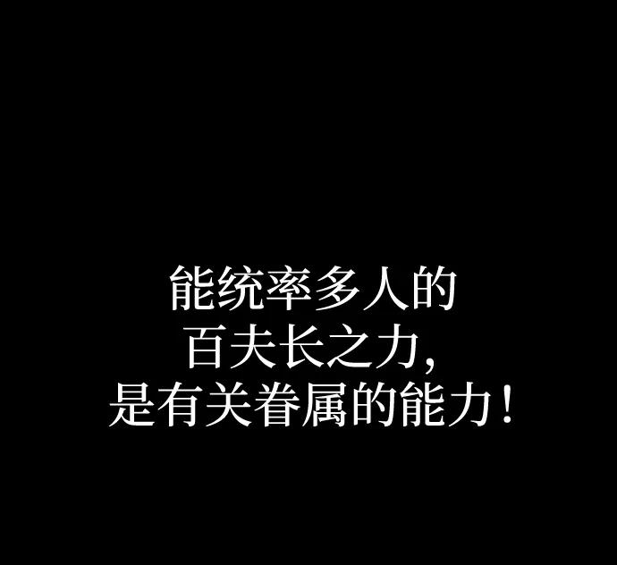 《吞噬钢铁的玩家》[第68话] 噩梦的开始 第42页