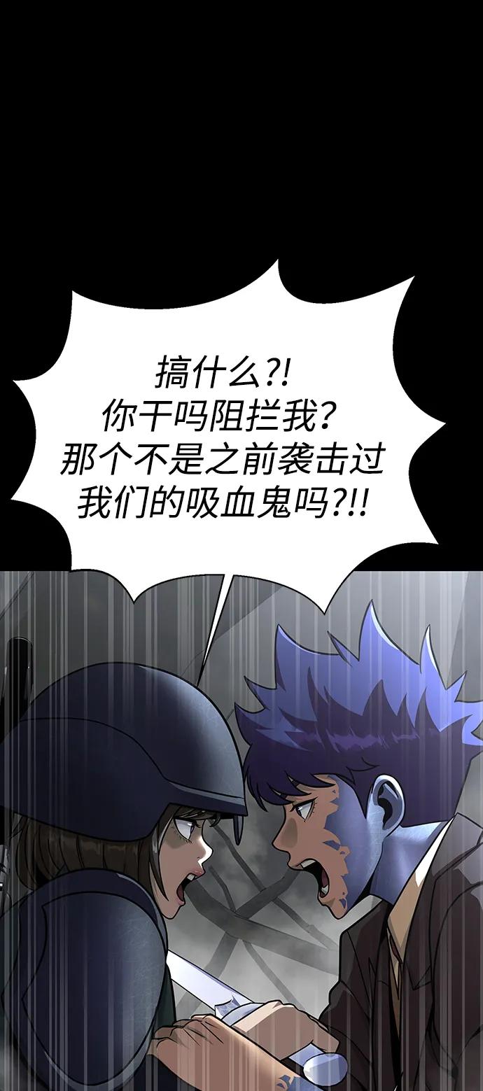 《吞噬钢铁的玩家》[第68话] 噩梦的开始 第88页
