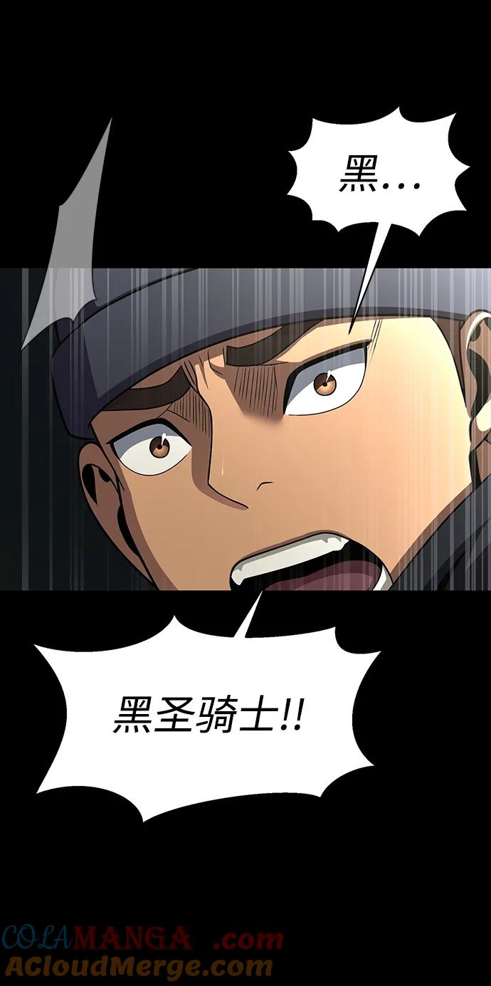 《吞噬钢铁的玩家》[第68话] 噩梦的开始 第73页