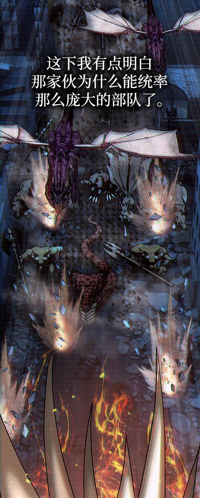《吞噬钢铁的玩家》[第68话] 噩梦的开始 第44页