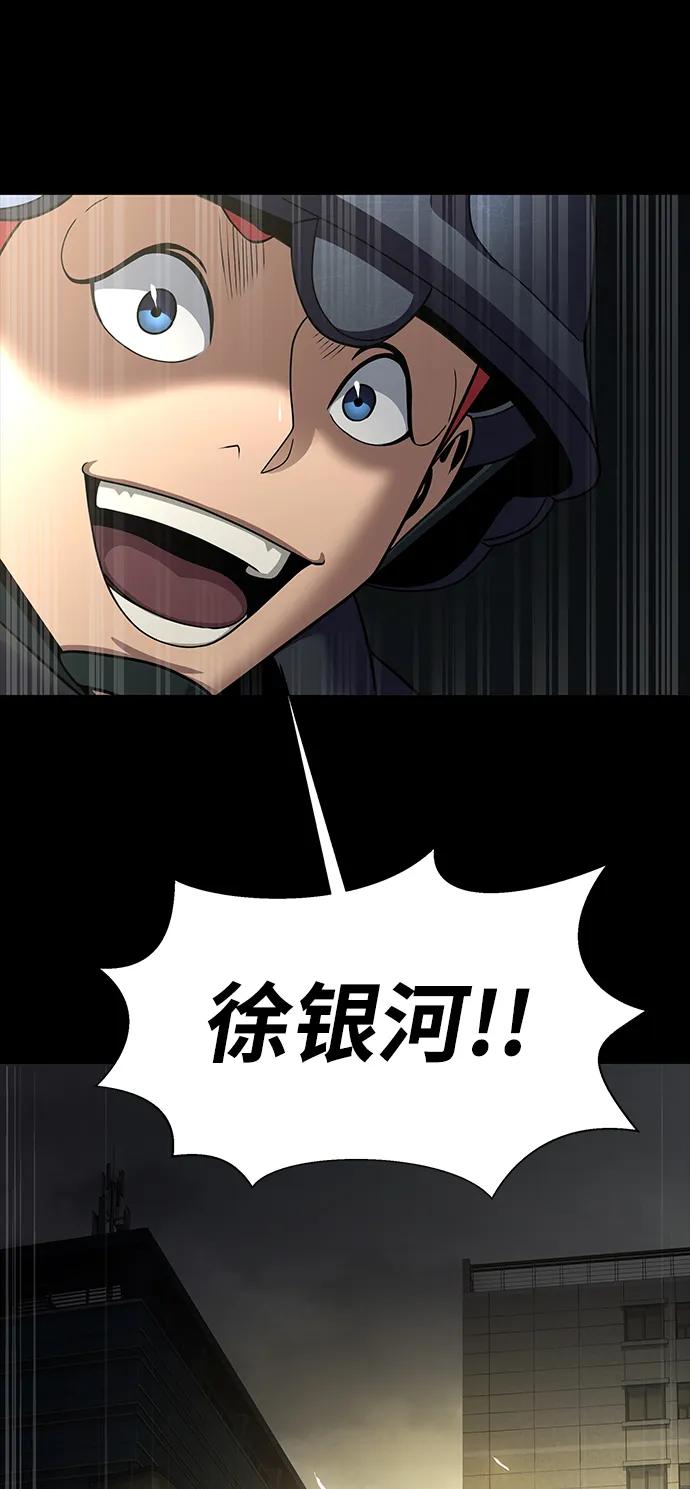《吞噬钢铁的玩家》[第68话] 噩梦的开始 第74页