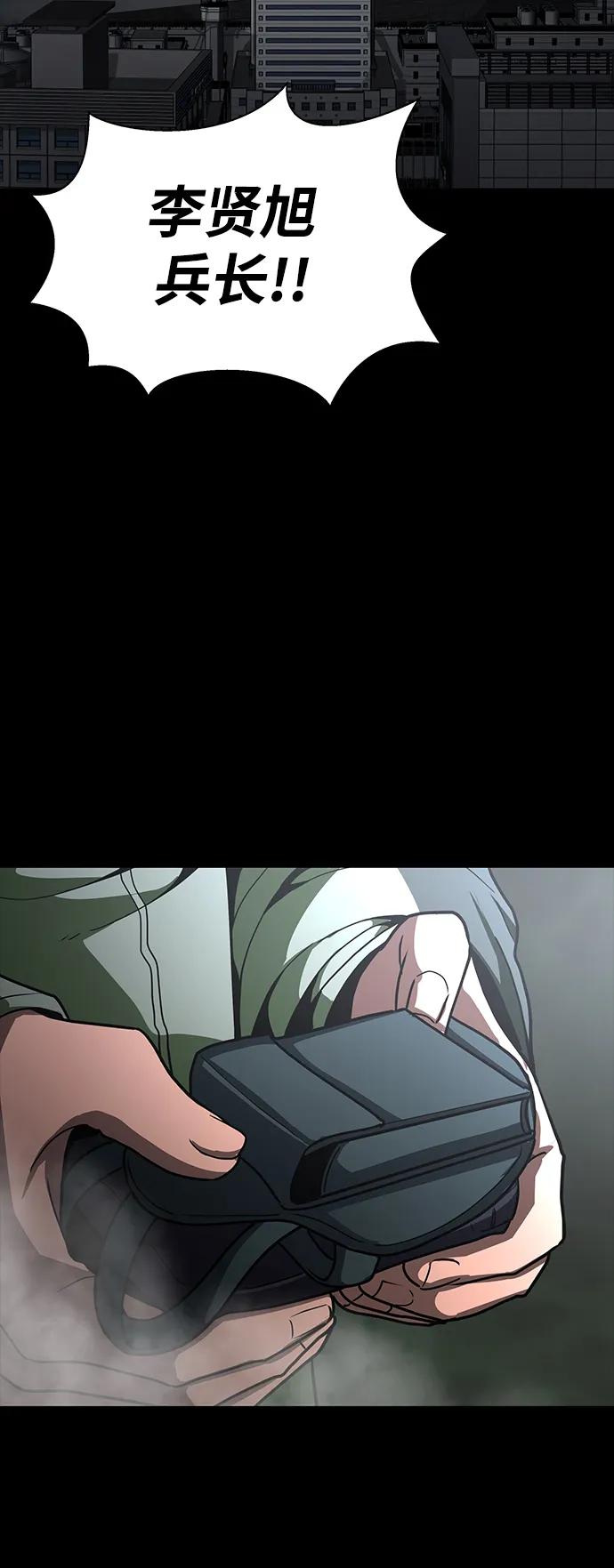 《吞噬钢铁的玩家》[第68话] 噩梦的开始 第14页