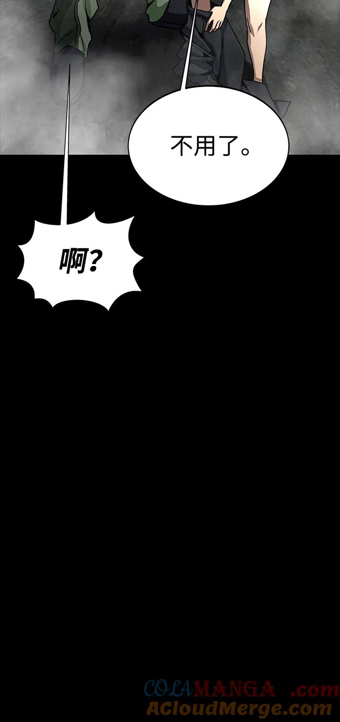 《吞噬钢铁的玩家》[第68话] 噩梦的开始 第53页
