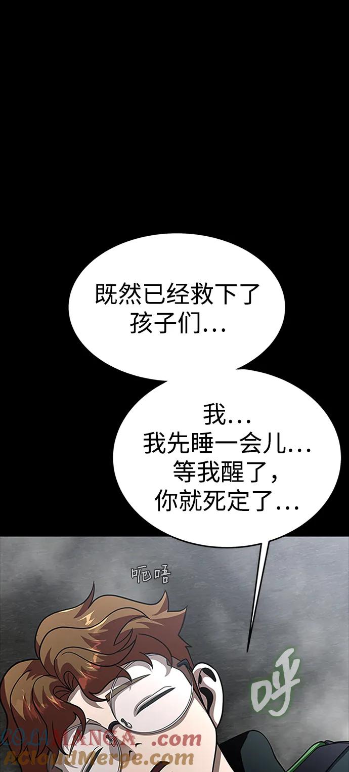 《吞噬钢铁的玩家》[第68话] 噩梦的开始 第25页