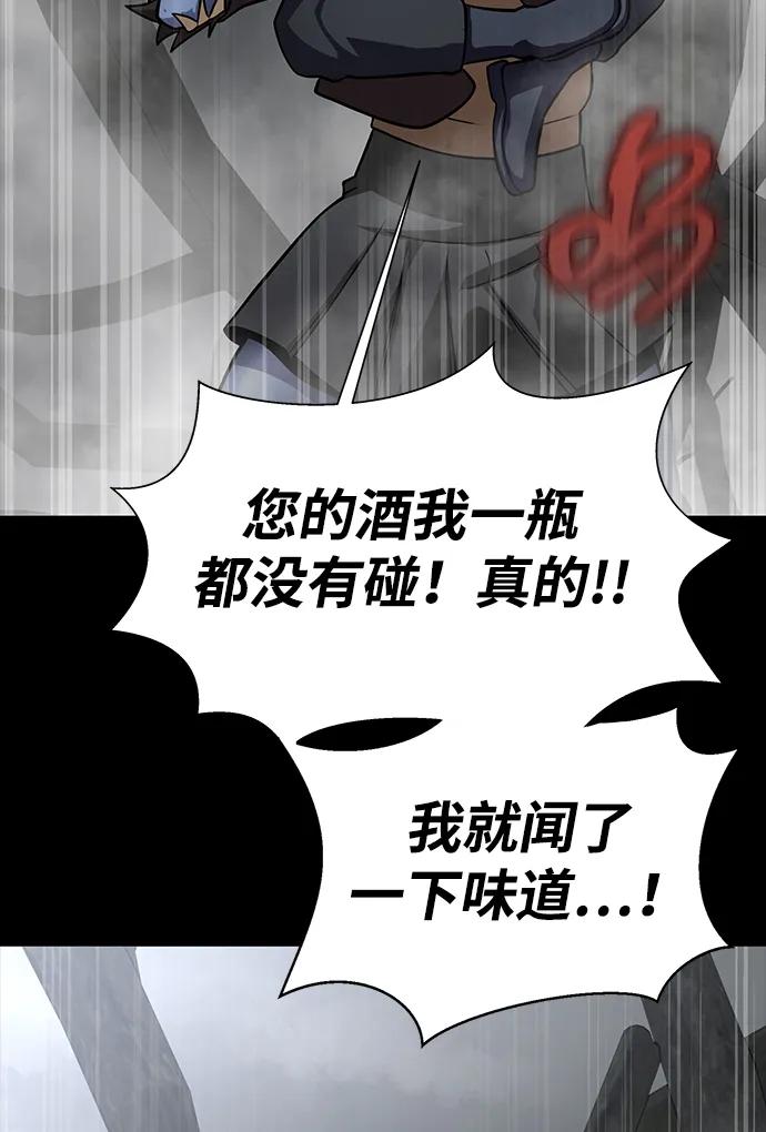 《吞噬钢铁的玩家》[第68话] 噩梦的开始 第20页