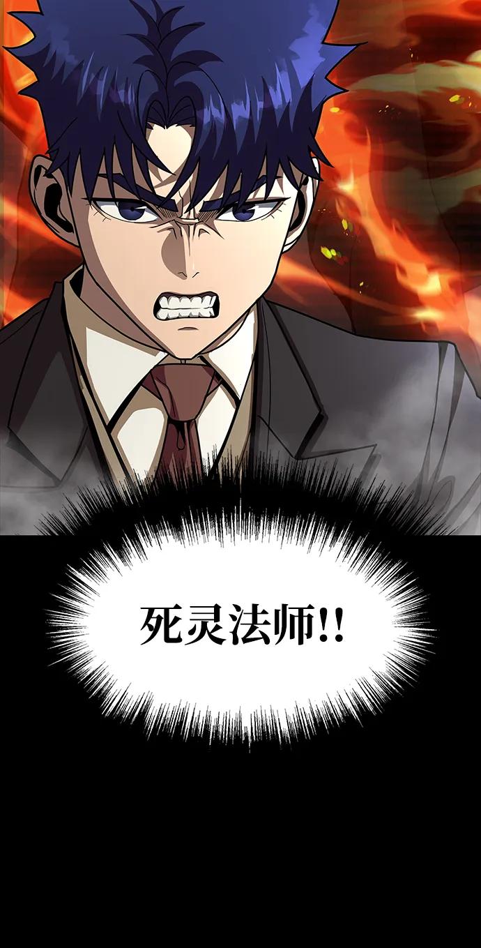 《吞噬钢铁的玩家》[第68话] 噩梦的开始 第46页