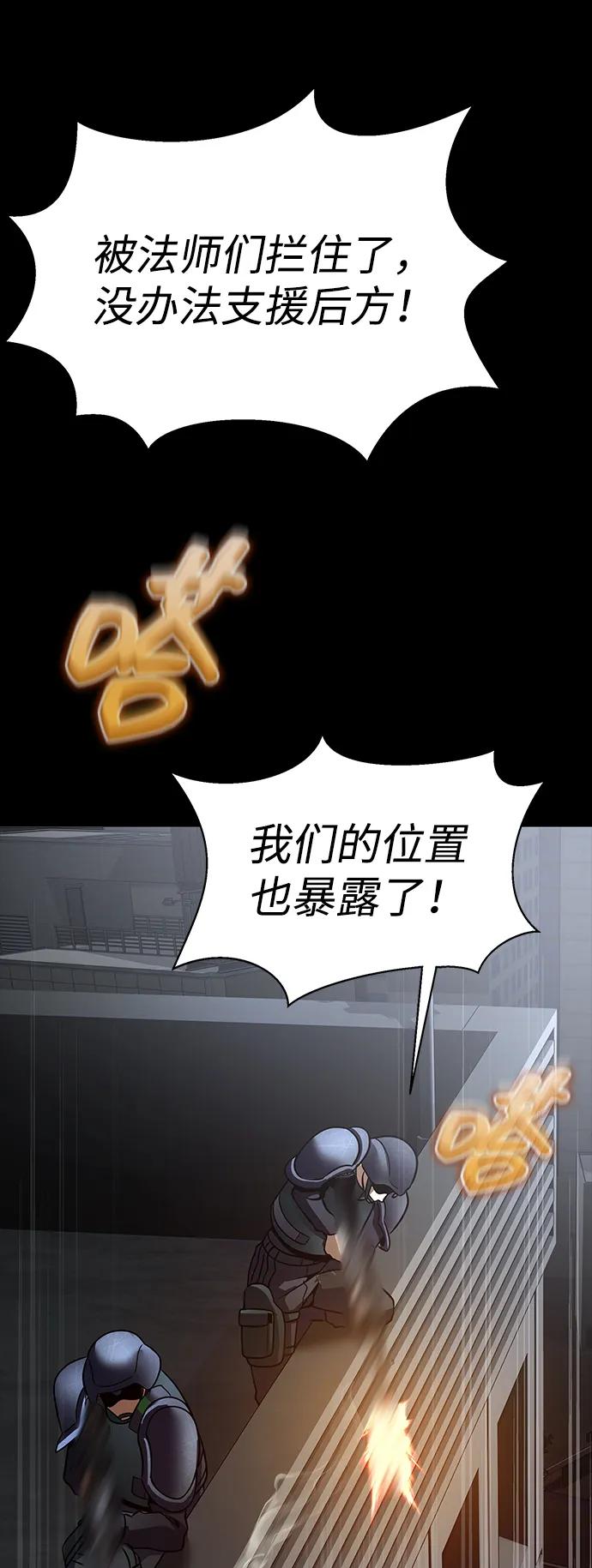 《吞噬钢铁的玩家》[第68话] 噩梦的开始 第59页