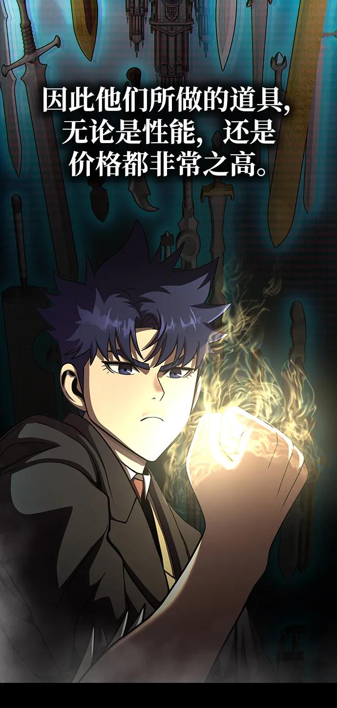 《吞噬钢铁的玩家》[第68话] 噩梦的开始 第34页