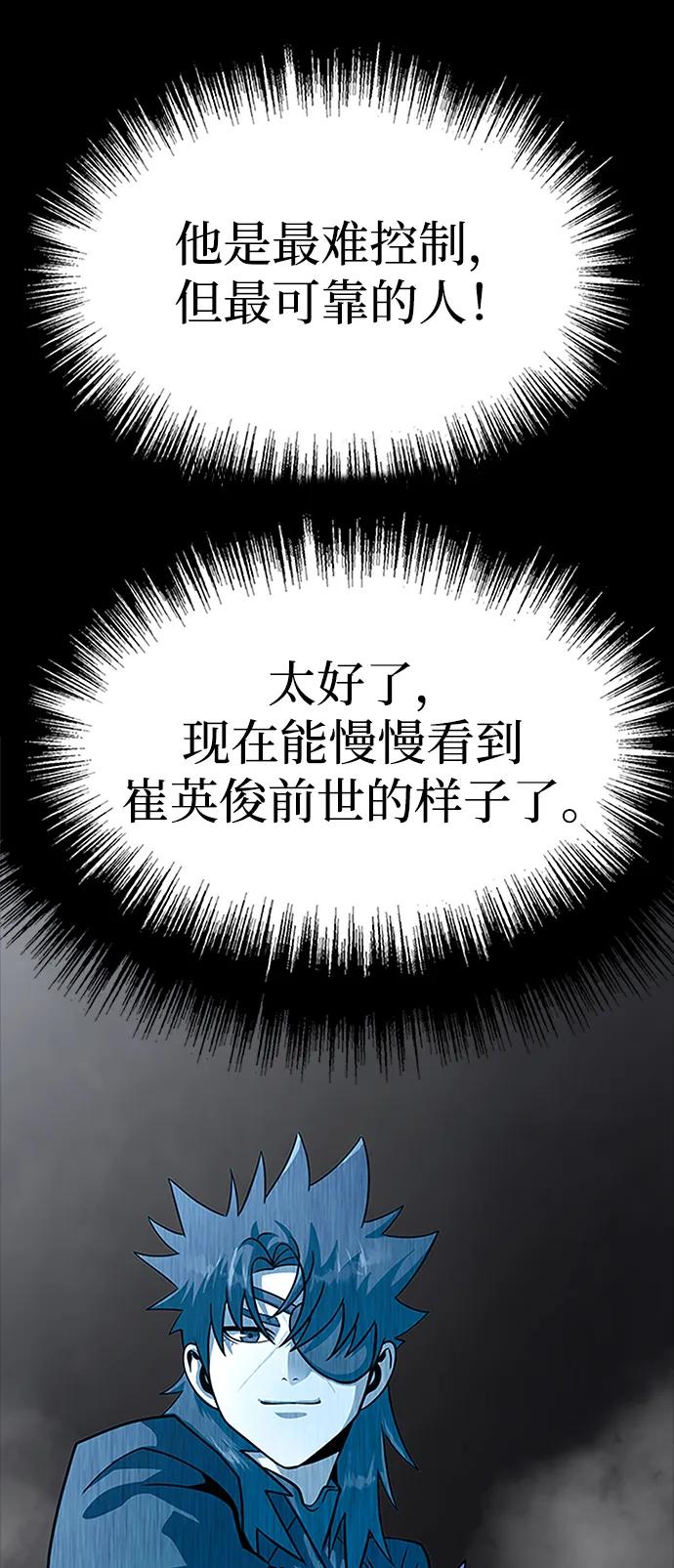 《吞噬钢铁的玩家》[第68话] 噩梦的开始 第27页