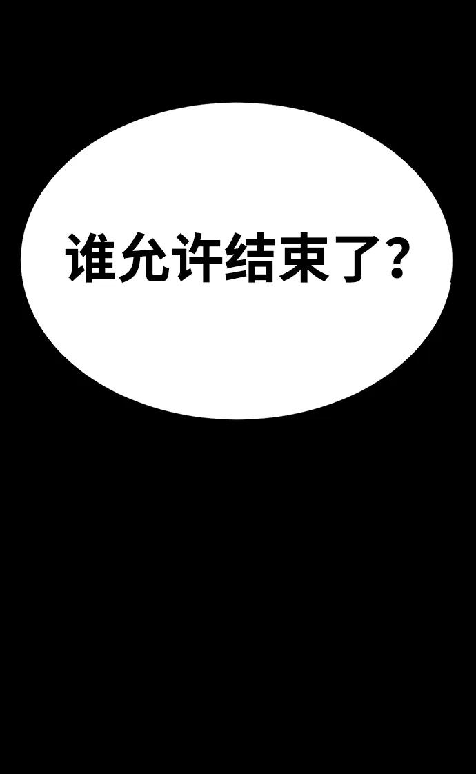 《吞噬钢铁的玩家》[第68话] 噩梦的开始 第95页