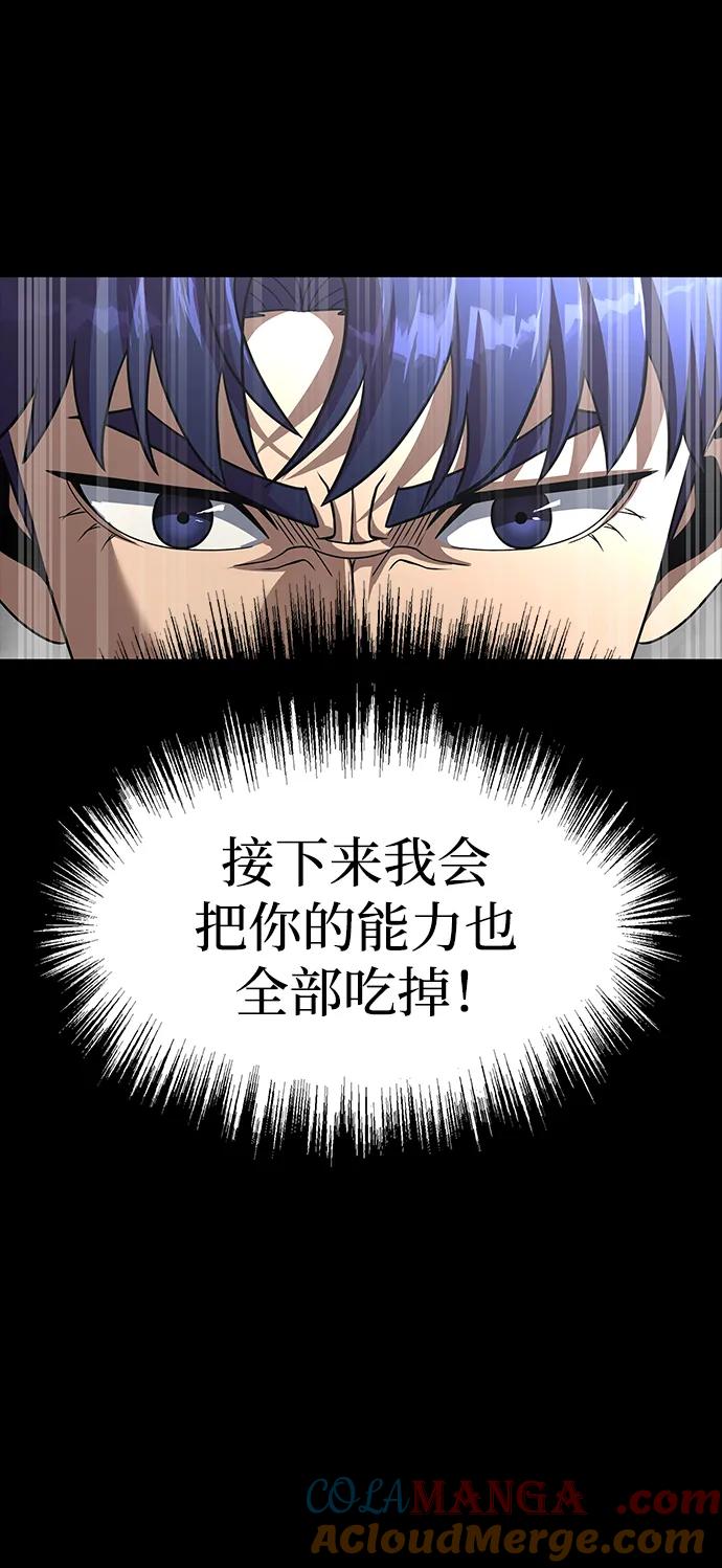 《吞噬钢铁的玩家》[第68话] 噩梦的开始 第49页