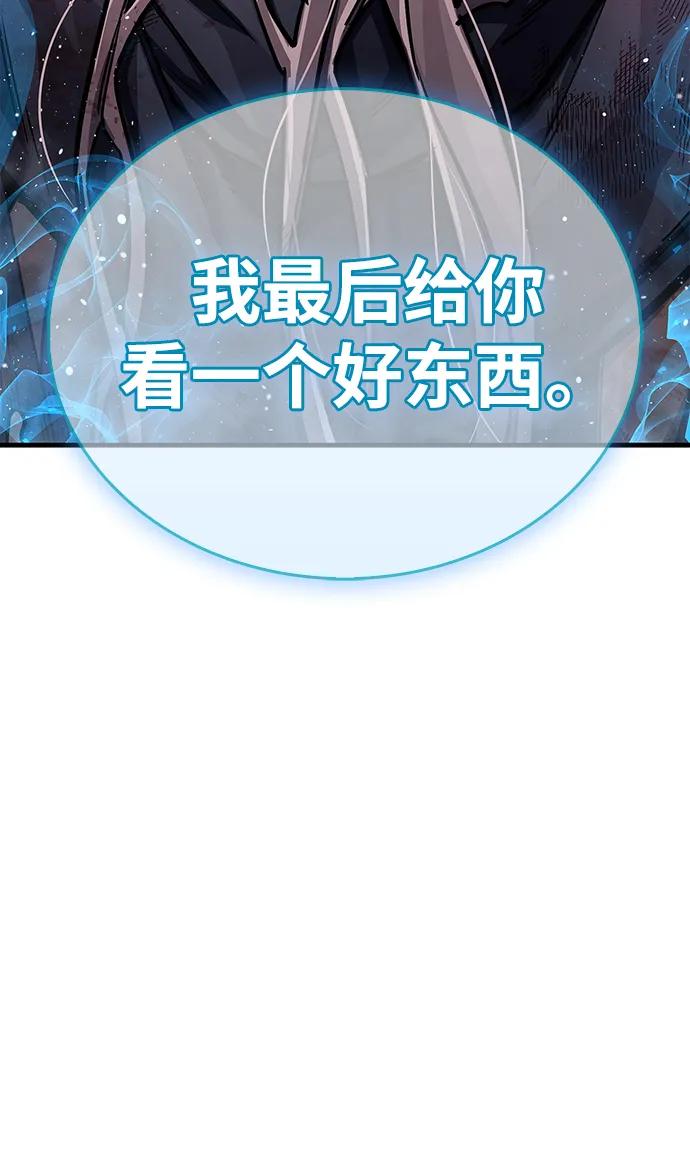 《隐瞒黑历史的玩家》第68话 第103页
