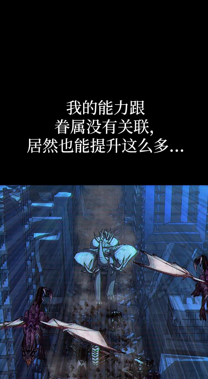 《吞噬钢铁的玩家》[第68话] 噩梦的开始 第43页