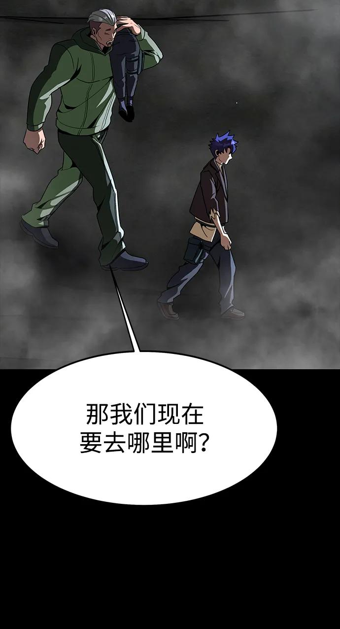 《吞噬钢铁的玩家》[第68话] 噩梦的开始 第79页
