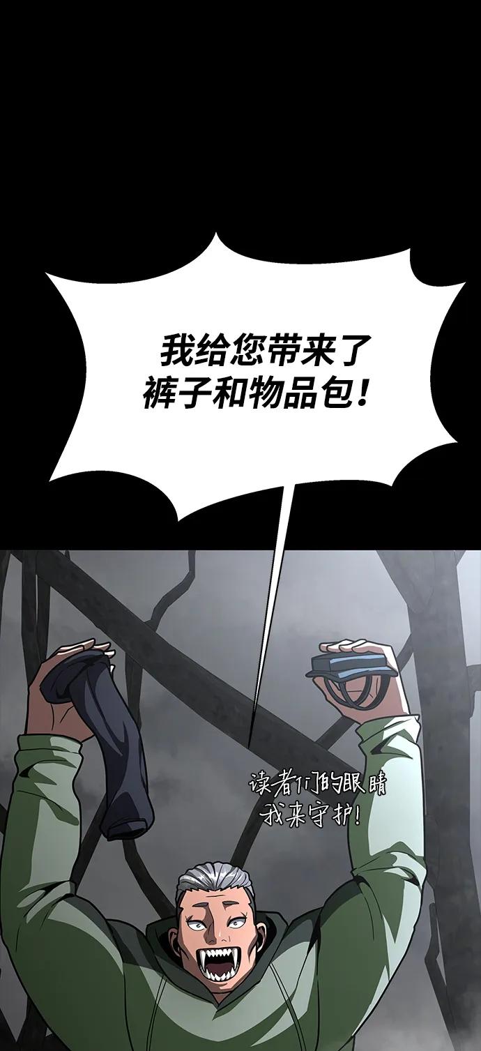 《吞噬钢铁的玩家》[第68话] 噩梦的开始 第15页